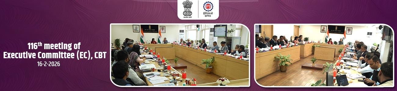 116th meeting of Executive Committee of Central Board of Trustees, EPF 115th meeting of Executive Committee of Central Board of Trustees, EPF