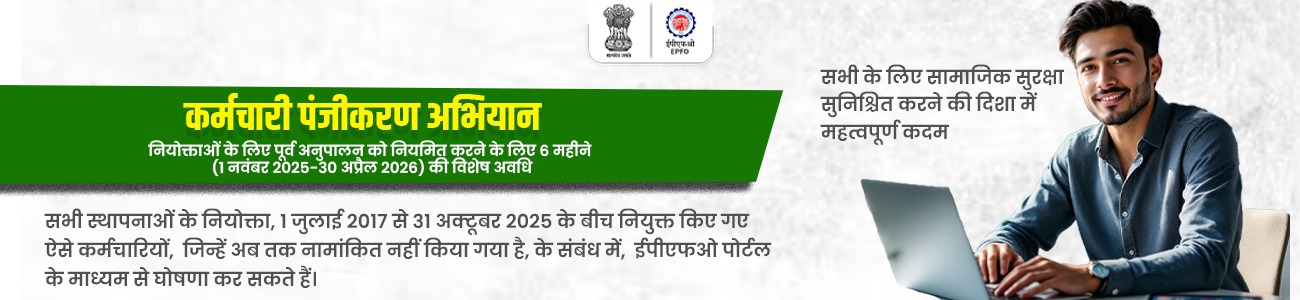 EmployeesEnrolmentScheme